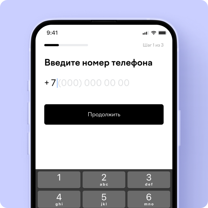 Укажите свой номер телефона