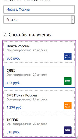 Как оформить продажу через интернет магазин в 1с 8